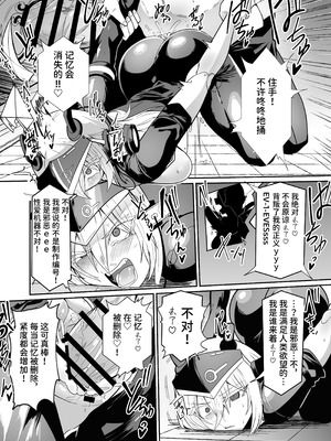 [グリーンソレノイド (オムライス)] 悪の女アンドロイドがセクサロイドに改造される漫画 (オリジナル) [中国翻訳] [DL版]_24_bhjm