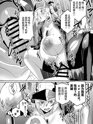 [グリーンソレノイド (オムライス)] 悪の女アンドロイドがセクサロイドに改造される漫画 (オリジナル) [中国翻訳] [DL版]_27_edvk