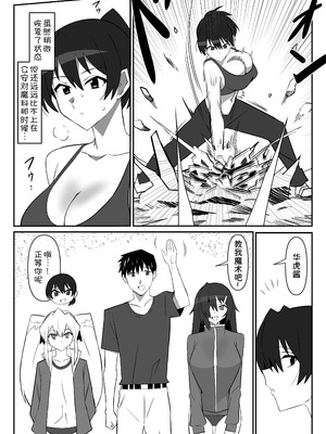 [サークル影武者 (影武者)] ゾンビハーレムライフ～抗体持ちの俺と爆乳ゾンビ～ 11 [甜族星人x我不看本子汉化] [DL版]_05_kaoq