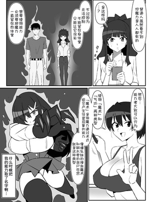 [サークル影武者 (影武者)] ゾンビハーレムライフ～抗体持ちの俺と爆乳ゾンビ～ 11 [甜族星人x我不看本子汉化] [DL版]_07_sxnh