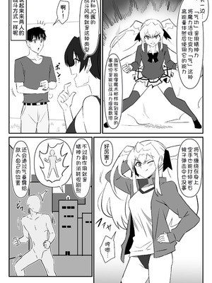 [サークル影武者 (影武者)] ゾンビハーレムライフ～抗体持ちの俺と爆乳ゾンビ～ 11 [甜族星人x我不看本子汉化] [DL版]_08_lseg