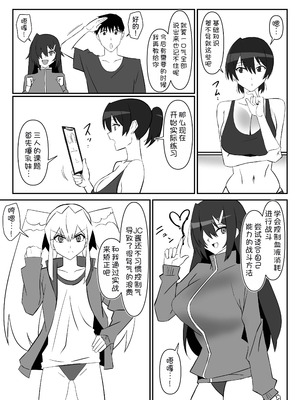 [サークル影武者 (影武者)] ゾンビハーレムライフ～抗体持ちの俺と爆乳ゾンビ～ 11 [甜族星人x我不看本子汉化] [DL版]_09_jmrc