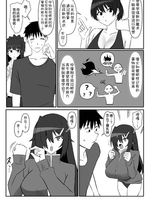 [サークル影武者 (影武者)] ゾンビハーレムライフ～抗体持ちの俺と爆乳ゾンビ～ 11 [甜族星人x我不看本子汉化] [DL版]_11_sttl