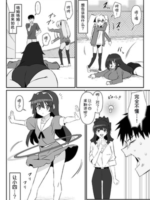 [サークル影武者 (影武者)] ゾンビハーレムライフ～抗体持ちの俺と爆乳ゾンビ～ 11 [甜族星人x我不看本子汉化] [DL版]_12_smvv