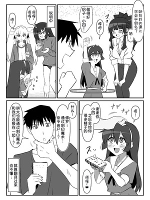 [サークル影武者 (影武者)] ゾンビハーレムライフ～抗体持ちの俺と爆乳ゾンビ～ 11 [甜族星人x我不看本子汉化] [DL版]_13_nbuk