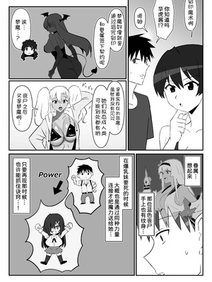 [サークル影武者 (影武者)] ゾンビハーレムライフ～抗体持ちの俺と爆乳ゾンビ～ 11 [甜族星人x我不看本子汉化] [DL版]_14_mmsw