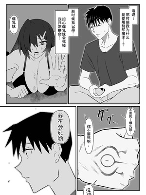 [サークル影武者 (影武者)] ゾンビハーレムライフ～抗体持ちの俺と爆乳ゾンビ～ 11 [甜族星人x我不看本子汉化] [DL版]_17_evdk