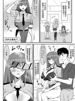 [サークル影武者 (影武者)] ゾンビハーレムライフ～抗体持ちの俺と爆乳ゾンビ～ 11 [甜族星人x我不看本子汉化] [DL版]_24_btjt