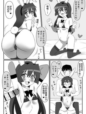 [サークル影武者 (影武者)] ゾンビハーレムライフ～抗体持ちの俺と爆乳ゾンビ～ 11 [甜族星人x我不看本子汉化] [DL版]_28_rovb