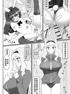 [サークル影武者 (影武者)] ゾンビハーレムライフ～抗体持ちの俺と爆乳ゾンビ～ 11 [甜族星人x我不看本子汉化] [DL版]_30_gges