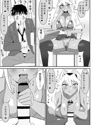 [サークル影武者 (影武者)] ゾンビハーレムライフ～抗体持ちの俺と爆乳ゾンビ～ 11 [甜族星人x我不看本子汉化] [DL版]_37_mkyi