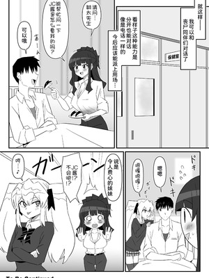 [サークル影武者 (影武者)] ゾンビハーレムライフ～抗体持ちの俺と爆乳ゾンビ～ 11 [甜族星人x我不看本子汉化] [DL版]_42_knay