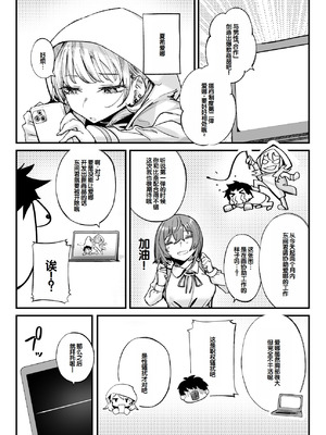 [九月ナガツ] ムチムチギャルと濃厚ぴっとり主従性活 [甜族星人赞助汉化]_03_lafe