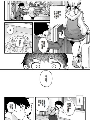 [九月ナガツ] ムチムチギャルと濃厚ぴっとり主従性活 [甜族星人赞助汉化]_39_anpv