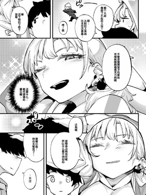 [九月ナガツ] ムチムチギャルと濃厚ぴっとり主従性活 [甜族星人赞助汉化]_42_vsoo