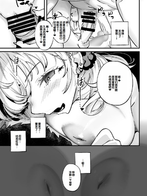 [九月ナガツ] ムチムチギャルと濃厚ぴっとり主従性活 [甜族星人赞助汉化]_46_adqu