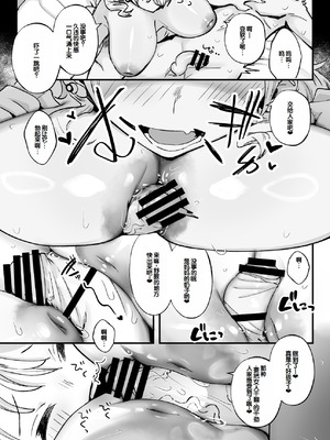 [九月ナガツ] ムチムチギャルと濃厚ぴっとり主従性活 [甜族星人赞助汉化]_54_hqbx