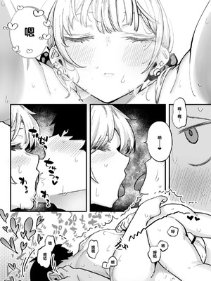 [九月ナガツ] ムチムチギャルと濃厚ぴっとり主従性活 [甜族星人赞助汉化]_67_avqm