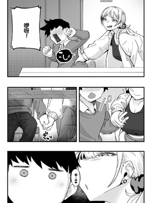 [九月ナガツ] ムチムチギャルと濃厚ぴっとり主従性活 [甜族星人赞助汉化]_76_gpjb