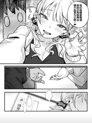 [九月ナガツ] ムチムチギャルと濃厚ぴっとり主従性活 [甜族星人赞助汉化]_78_iyky