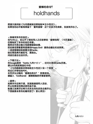 [九月ナガツ] ムチムチギャルと濃厚ぴっとり主従性活 [甜族星人赞助汉化]_80_rtke