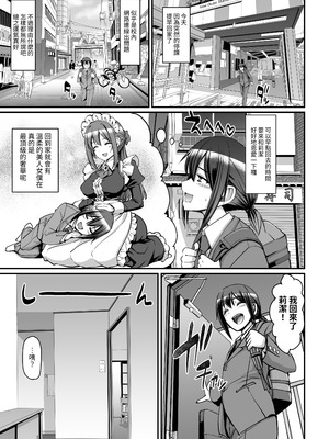 [人生横滑り。 (荒岸来歩)] あまあまサキュバスメイドリィゼさん [夜戦玖百回] [灰度]_03_amub