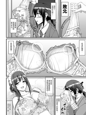 [人生横滑り。 (荒岸来歩)] あまあまサキュバスメイドリィゼさん [夜戦玖百回] [灰度]_06_lxbd