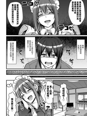 [人生横滑り。 (荒岸来歩)] あまあまサキュバスメイドリィゼさん [夜戦玖百回] [灰度]_10_wrhi