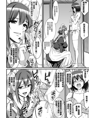 [人生横滑り。 (荒岸来歩)] あまあまサキュバスメイドリィゼさん [夜戦玖百回] [灰度]_12_kpsa