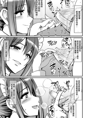 [人生横滑り。 (荒岸来歩)] あまあまサキュバスメイドリィゼさん [夜戦玖百回] [灰度]_15_csyt