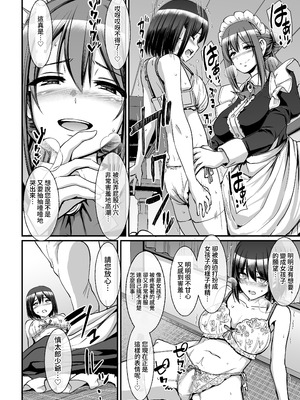 [人生横滑り。 (荒岸来歩)] あまあまサキュバスメイドリィゼさん [夜戦玖百回] [灰度]_24_ujdx