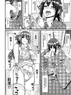 [人生横滑り。 (荒岸来歩)] あまあまサキュバスメイドリィゼさん [夜戦玖百回] [網點]_08_ynph