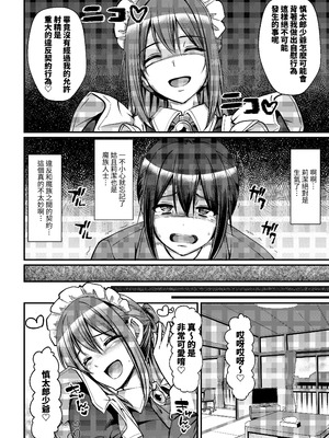 [人生横滑り。 (荒岸来歩)] あまあまサキュバスメイドリィゼさん [夜戦玖百回] [網點]_10_wqnh