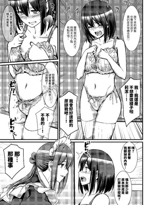 [人生横滑り。 (荒岸来歩)] あまあまサキュバスメイドリィゼさん [夜戦玖百回] [網點]_11_bgfq