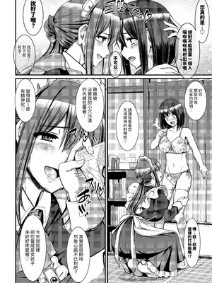 [人生横滑り。 (荒岸来歩)] あまあまサキュバスメイドリィゼさん [夜戦玖百回] [網點]_14_mrgc