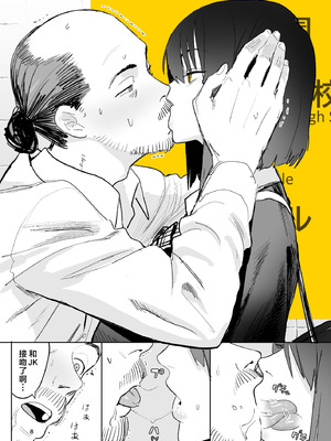 [国産JK (ベルゼ)] 異変出口 (8番出口) [中国翻訳] [DL版]_08_qipw