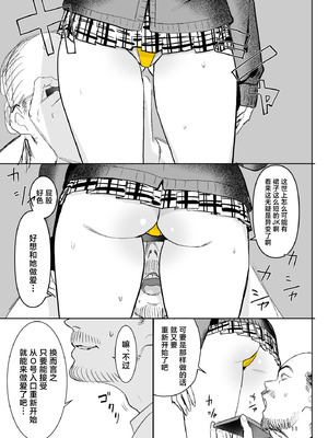 [国産JK (ベルゼ)] 異変出口 (8番出口) [中国翻訳] [DL版]_11_gstp