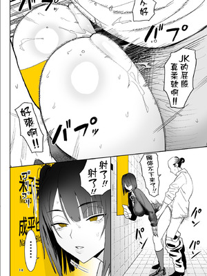 [国産JK (ベルゼ)] 異変出口 (8番出口) [中国翻訳] [DL版]_14_xucl