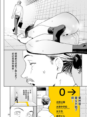 [国産JK (ベルゼ)] 異変出口 (8番出口) [中国翻訳] [DL版]_20_hpua