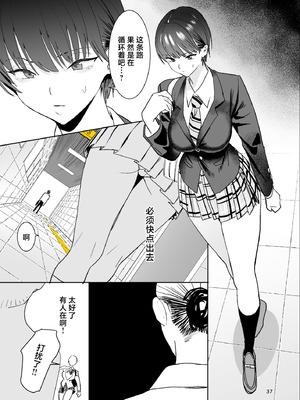 [国産JK (ベルゼ)] 異変出口 (8番出口) [中国翻訳] [DL版]_37_sdpl