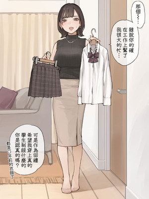 [海凪コウ] 猫目OLさんシリーズまとめ｜貓瞳OL小姐系列合集 [天帝哥個人漢化]_20_huhb