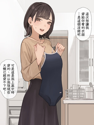 [海凪コウ] 猫目OLさんシリーズまとめ｜貓瞳OL小姐系列合集 [天帝哥個人漢化]_36_nxgi