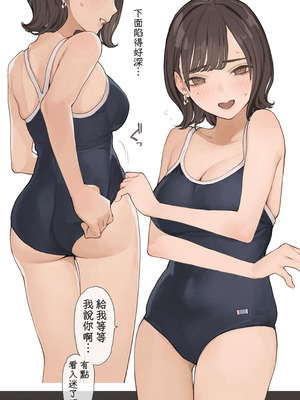 [海凪コウ] 猫目OLさんシリーズまとめ｜貓瞳OL小姐系列合集 [天帝哥個人漢化]_38_aihi