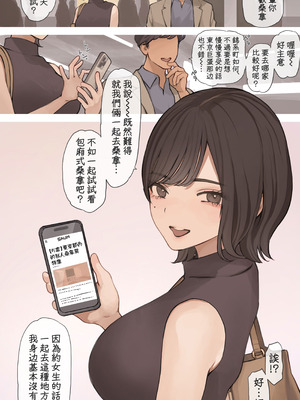 [海凪コウ] 猫目OLさんシリーズまとめ｜貓瞳OL小姐系列合集 [天帝哥個人漢化]_50_dmxb