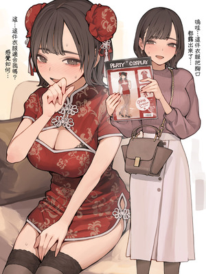 [海凪コウ] 猫目OLさんシリーズまとめ｜貓瞳OL小姐系列合集 [天帝哥個人漢化]_62_bhwh