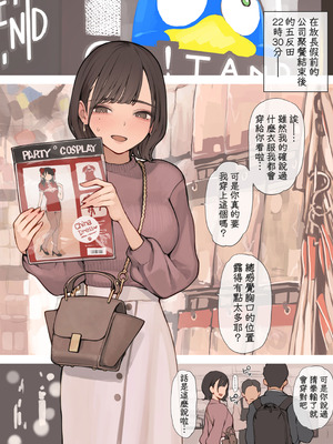 [海凪コウ] 猫目OLさんシリーズまとめ｜貓瞳OL小姐系列合集 [天帝哥個人漢化]_63_jxws