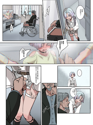 [白夜の弦音 (白夜弦)] パパに勃起を禁止された!天使娼年エンゲル [guoneideyonghuming个人翻译] [DL版]_04_qxtt