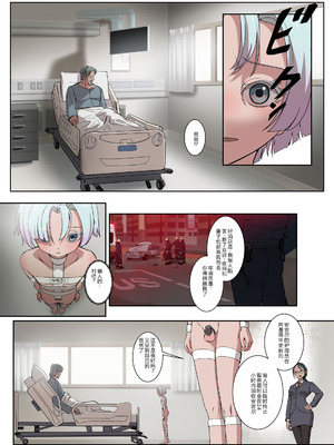 [白夜の弦音 (白夜弦)] パパに勃起を禁止された!天使娼年エンゲル [guoneideyonghuming个人翻译] [DL版]_17_hnme