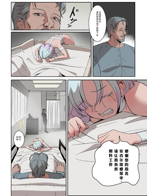 [白夜の弦音 (白夜弦)] パパに勃起を禁止された!天使娼年エンゲル [guoneideyonghuming个人翻译] [DL版]_18_ylmn