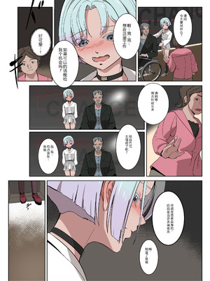 [白夜の弦音 (白夜弦)] パパに勃起を禁止された!天使娼年エンゲル [guoneideyonghuming个人翻译] [DL版]_21_dcsd